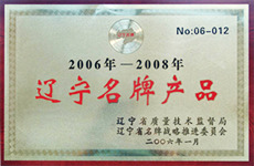 辽宁品牌产品