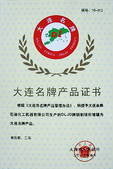 Famous brand in Dalian