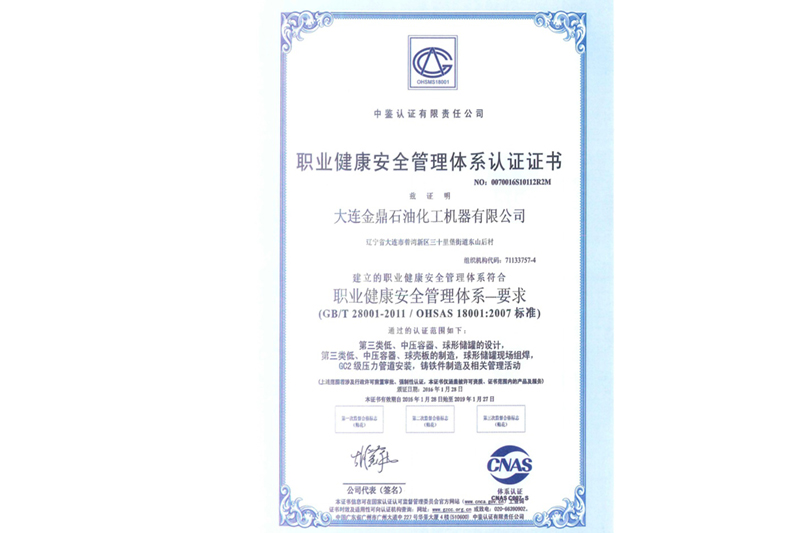 Occupational Health and Safety Management System Certificate