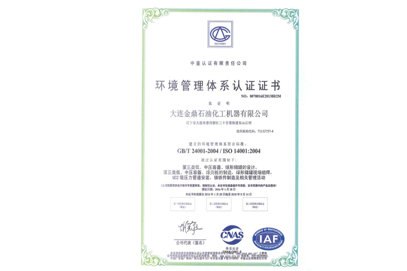 Certificate of Environmental Management System Certification