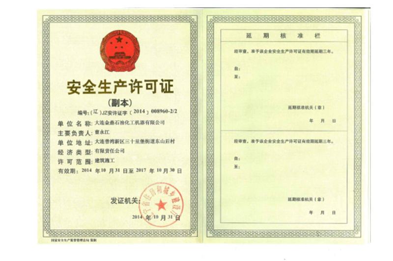 Work Safety License