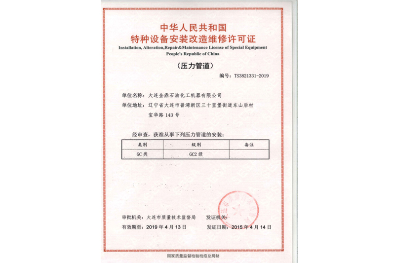 Renovation and Maintenance Permit
