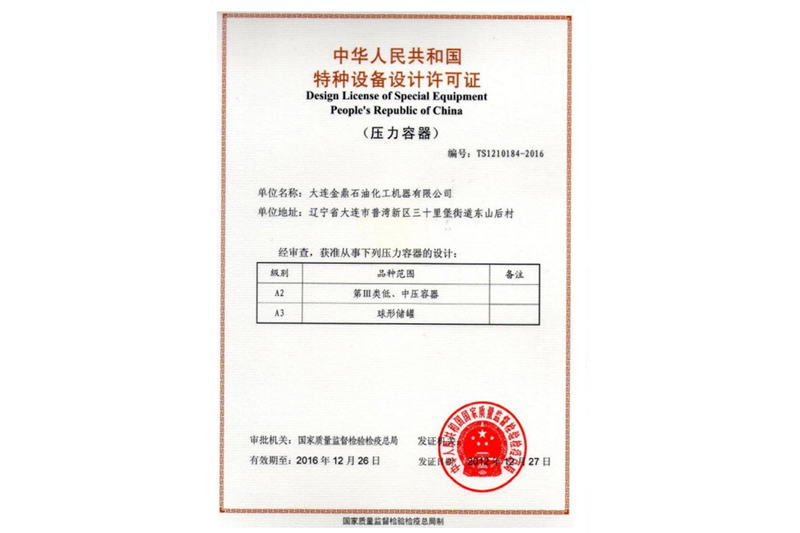 Special Equipment Design License