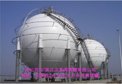 Project of Zhejiang satellite acrylic Co., Ltd.